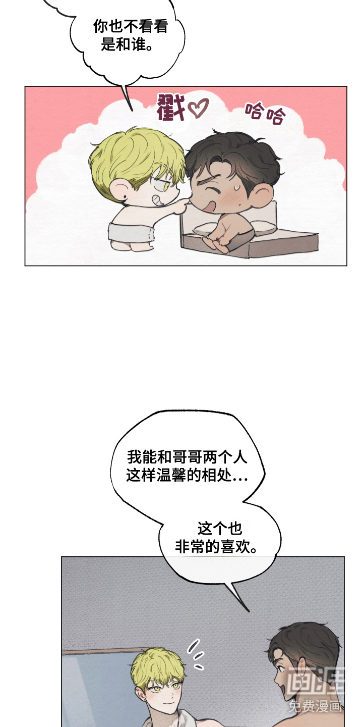 我的完美男友第12话图