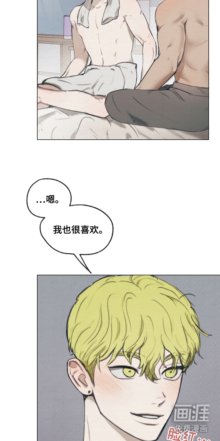 我的完美男友第12话图