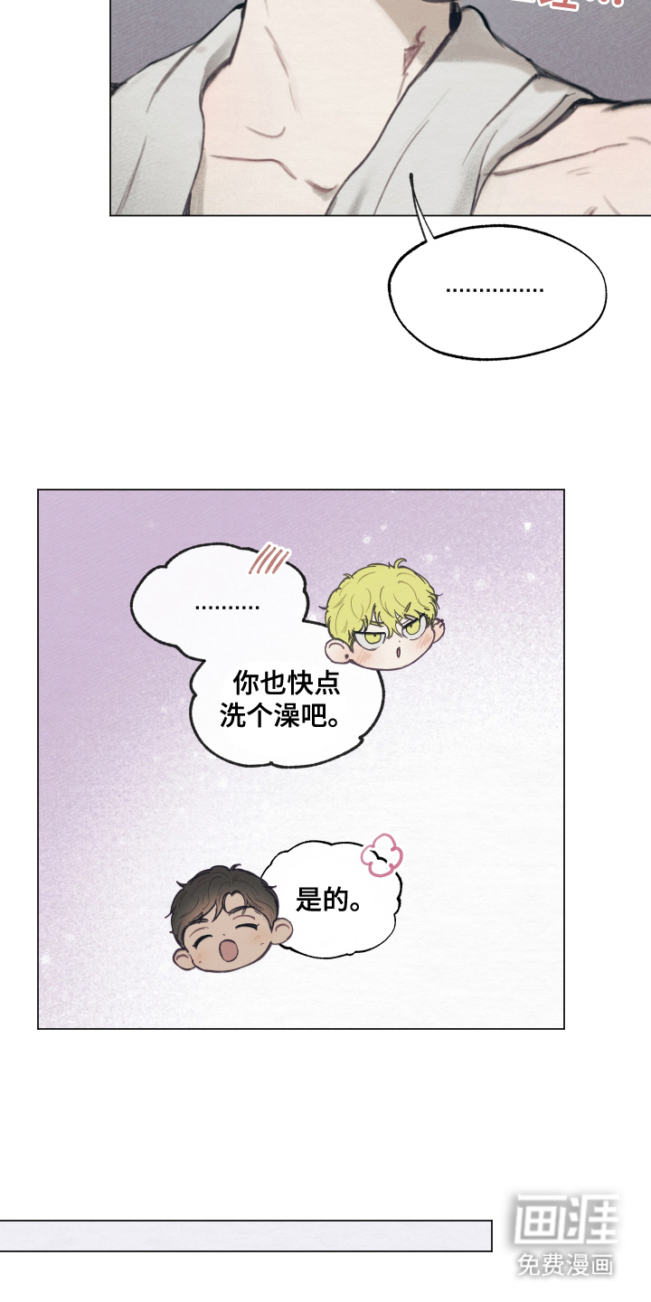 我的完美男友第12话图