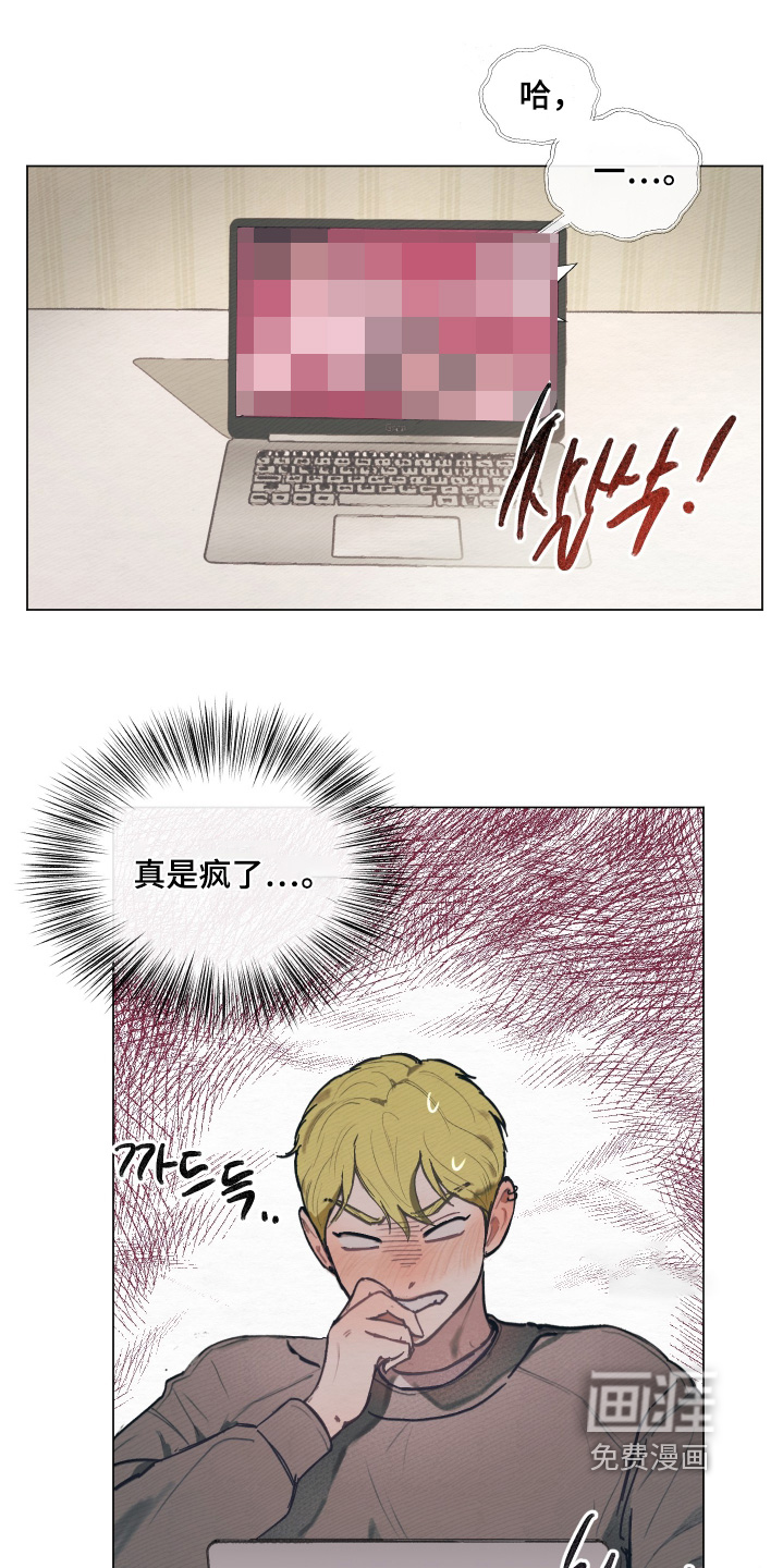 我的完美男友 第13话 第0页