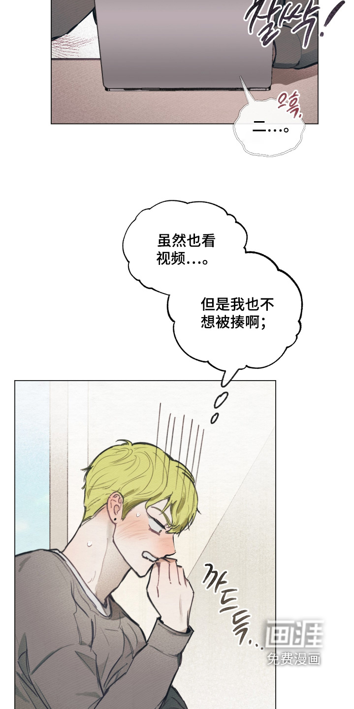 我的完美男友 第13话 第1页