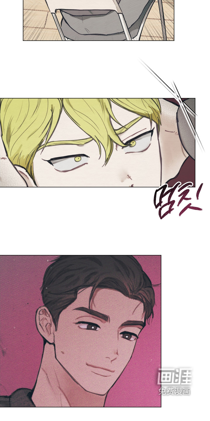 我的完美男友 第13话 第3页