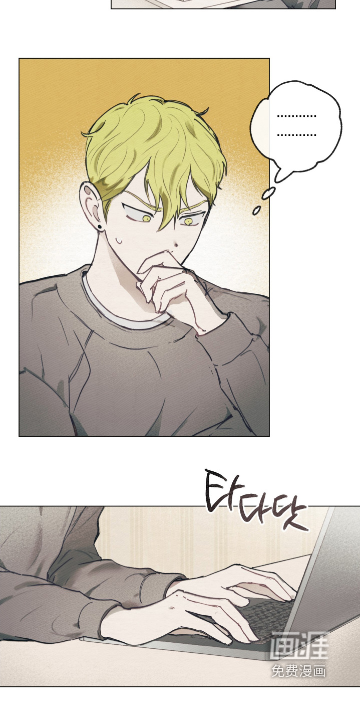 我的完美男友 第13话 第5页