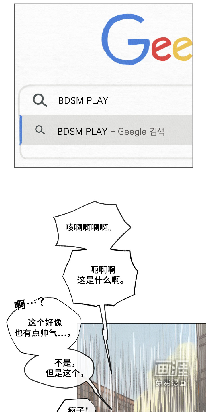 我的完美男友第13话图