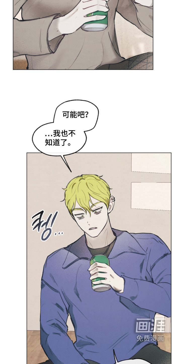 我的完美男友第13话图