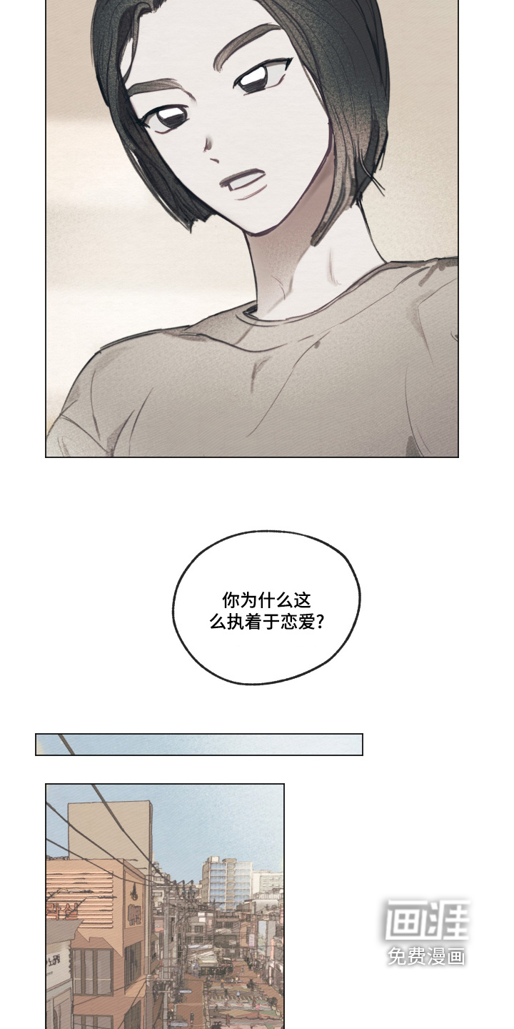 我的完美男友第13话图