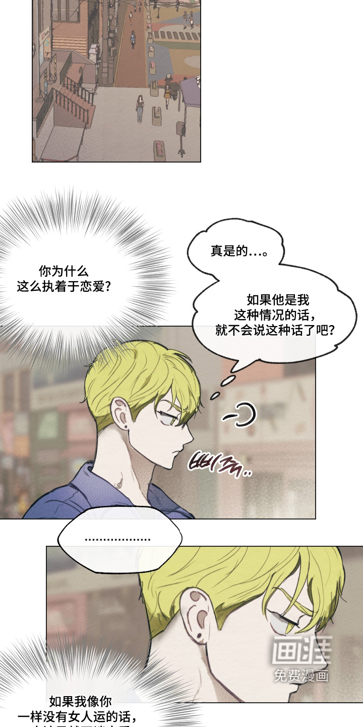 我的完美男友第13话图