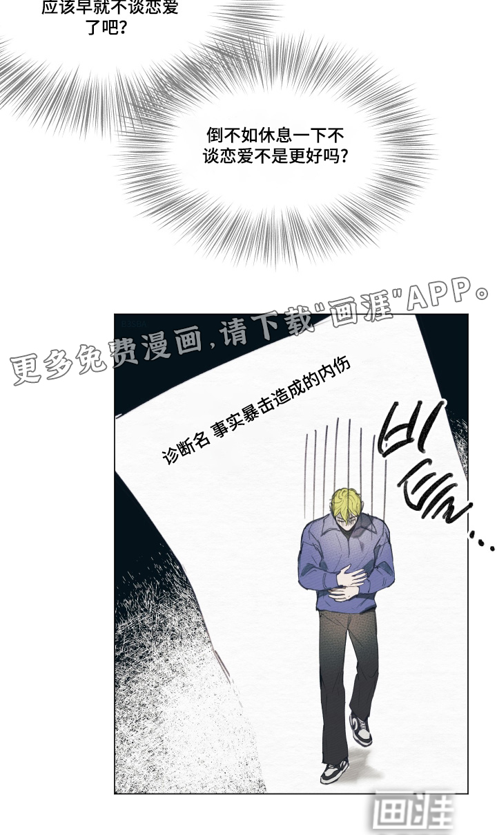 我的完美男友第13话图