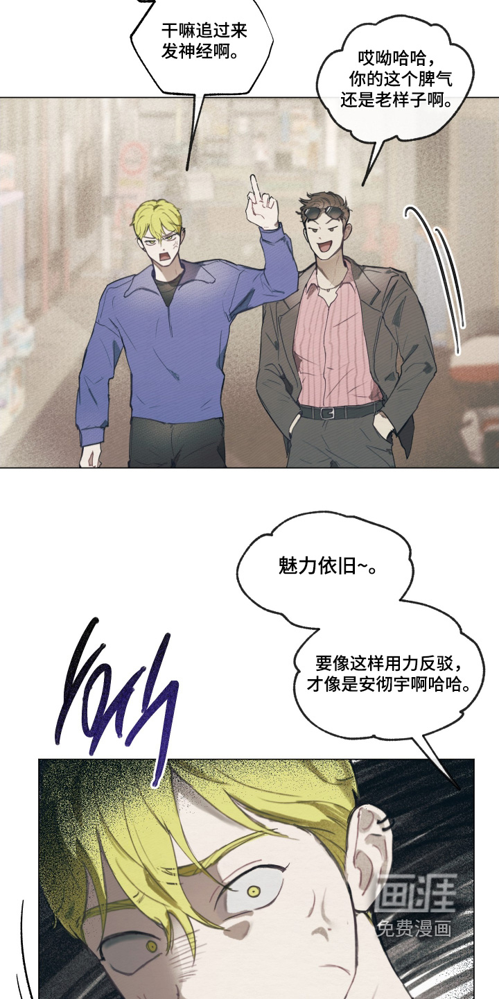 我的完美男友 第14话 第3页