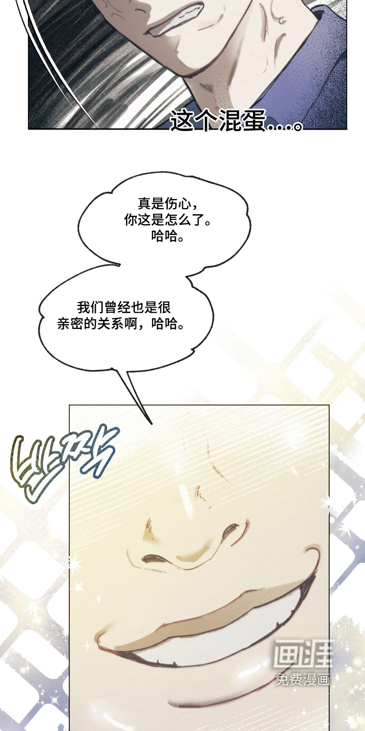 我的完美男友 第14话 第4页