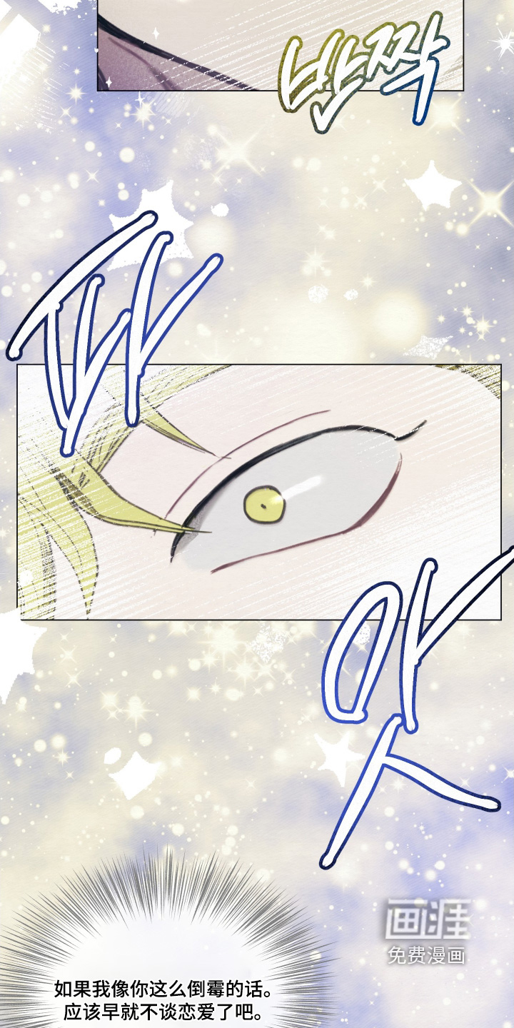 我的完美男友第14话图