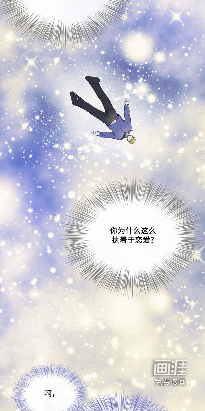 我的完美男友第14话图