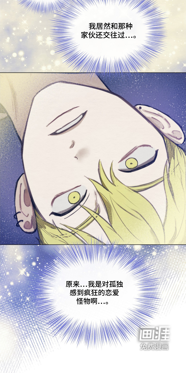 我的完美男友第14话图