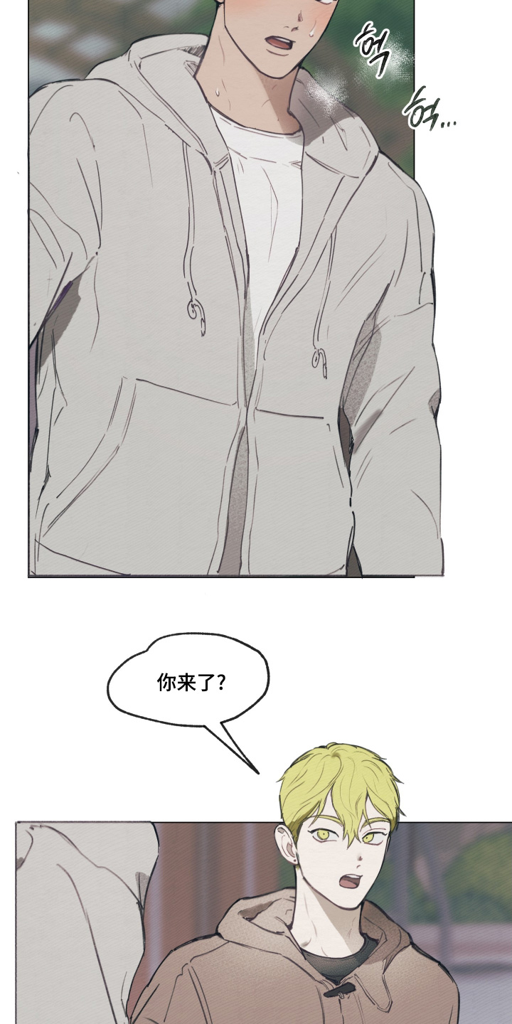 我的完美男友 第15话 第1页