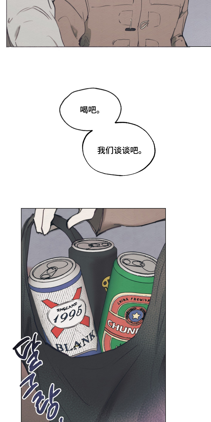 我的完美男友 第15话 第2页