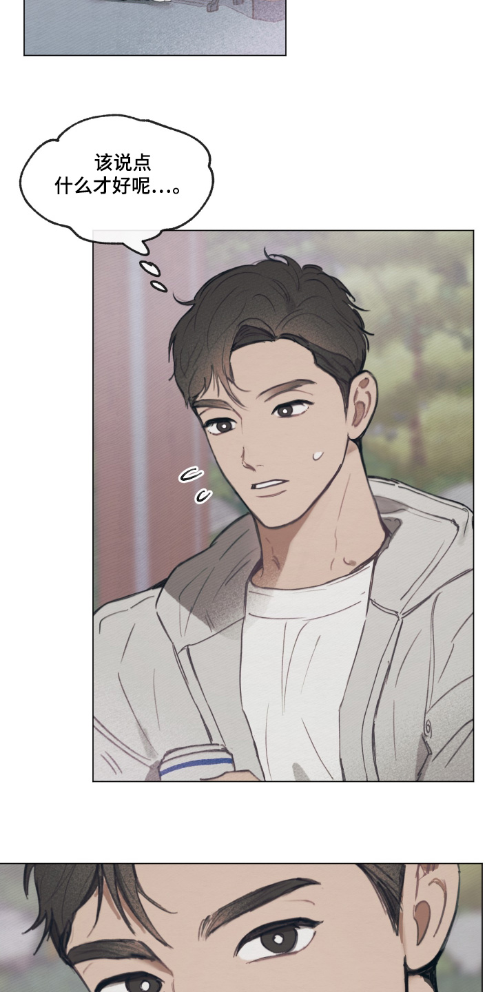 我的完美男友第15话图