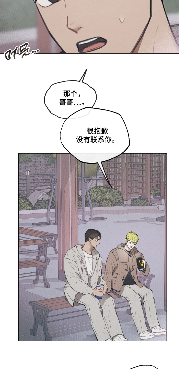 我的完美男友第15话图