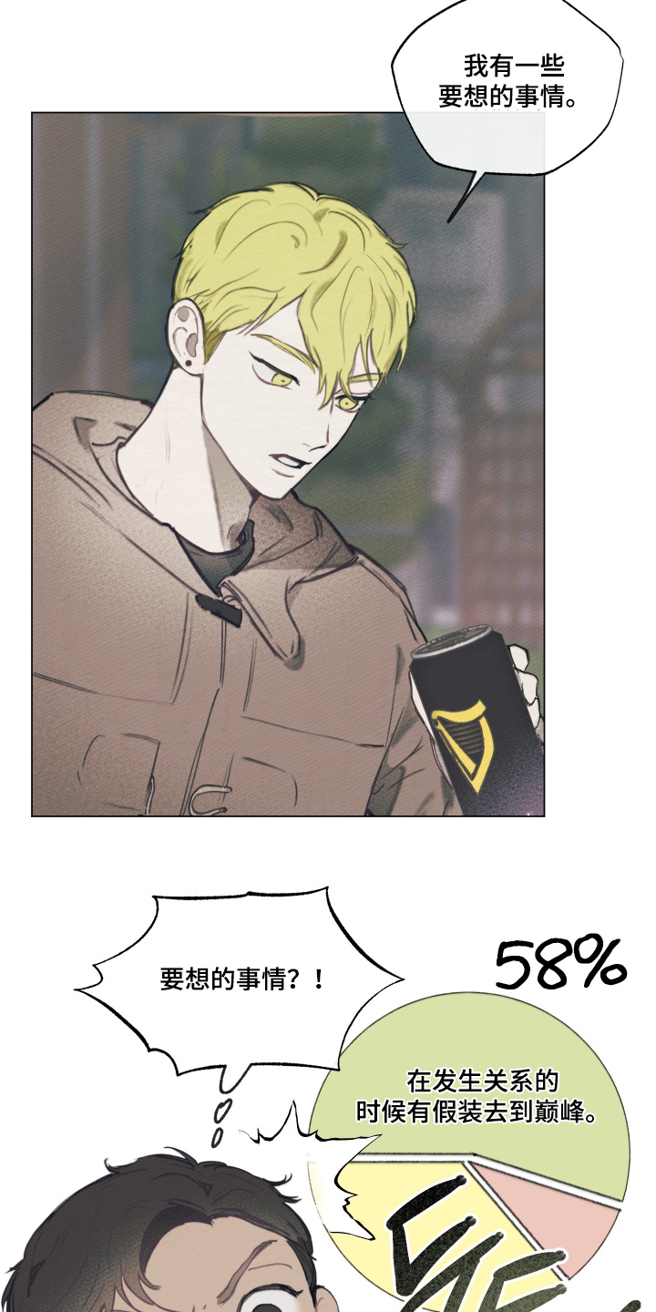 我的完美男友第15话图