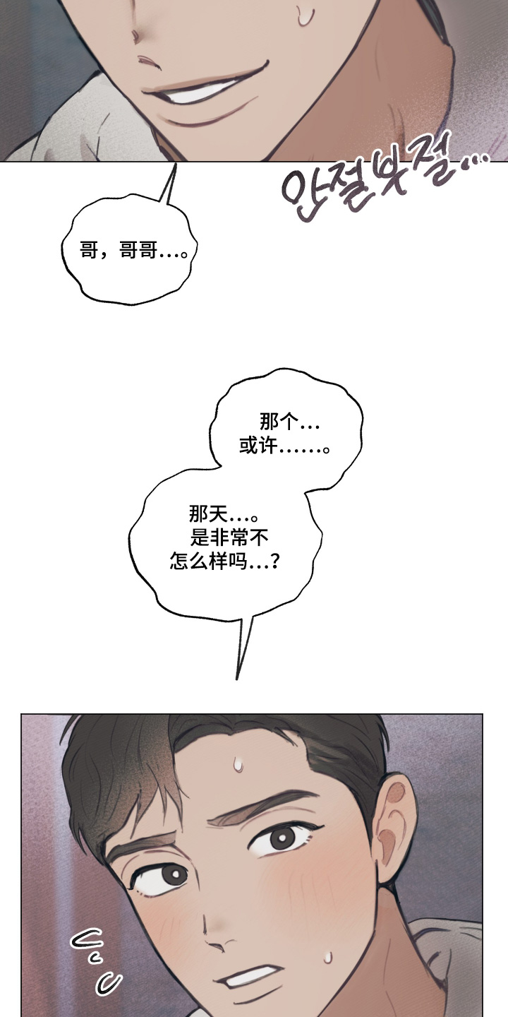 我的完美男友第15话图