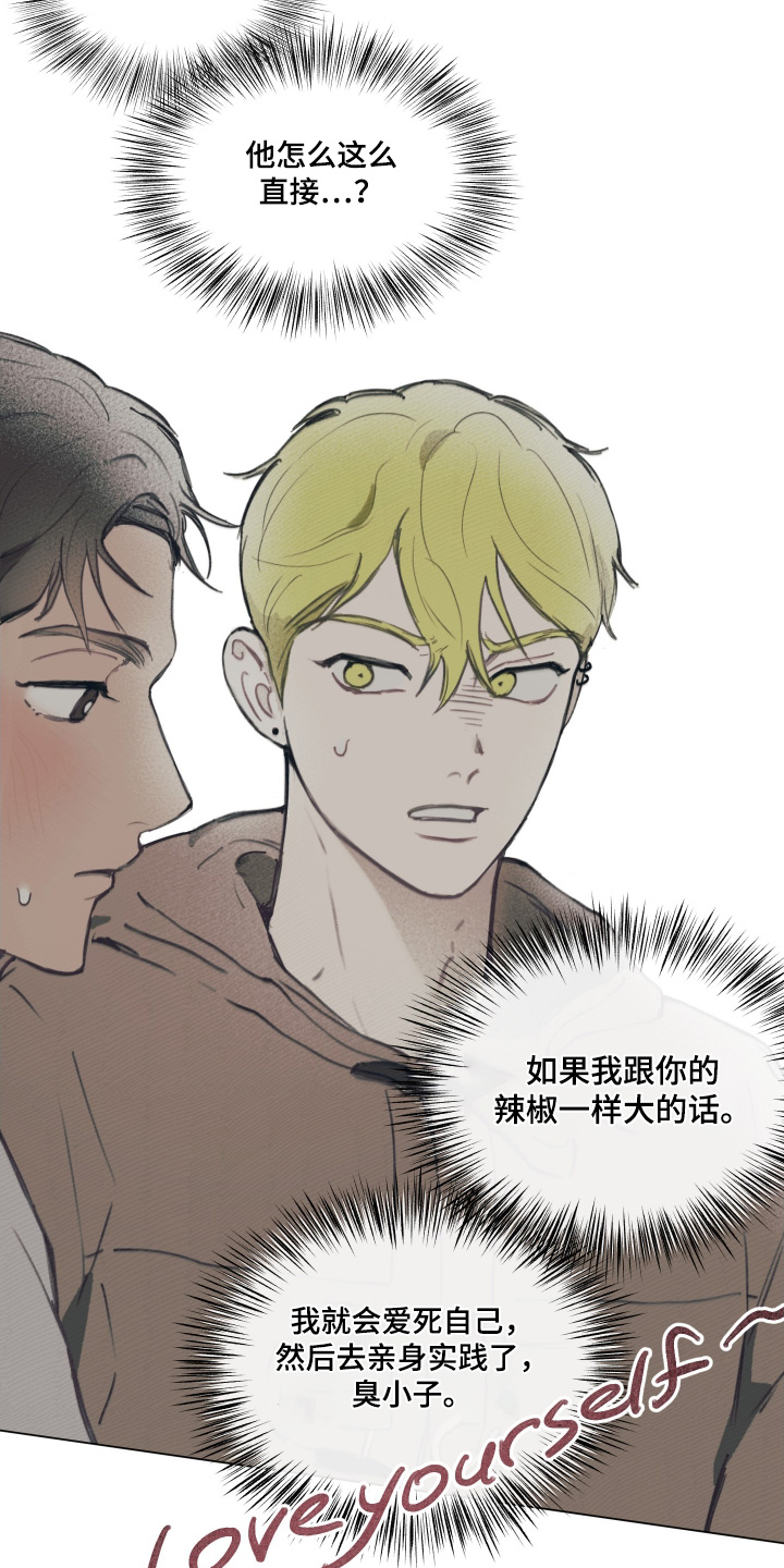 我的完美男友第15话图