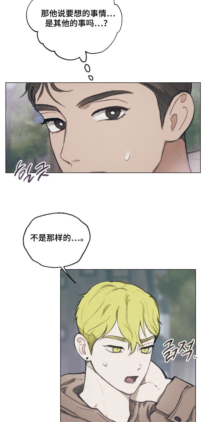 我的完美男友第15话图