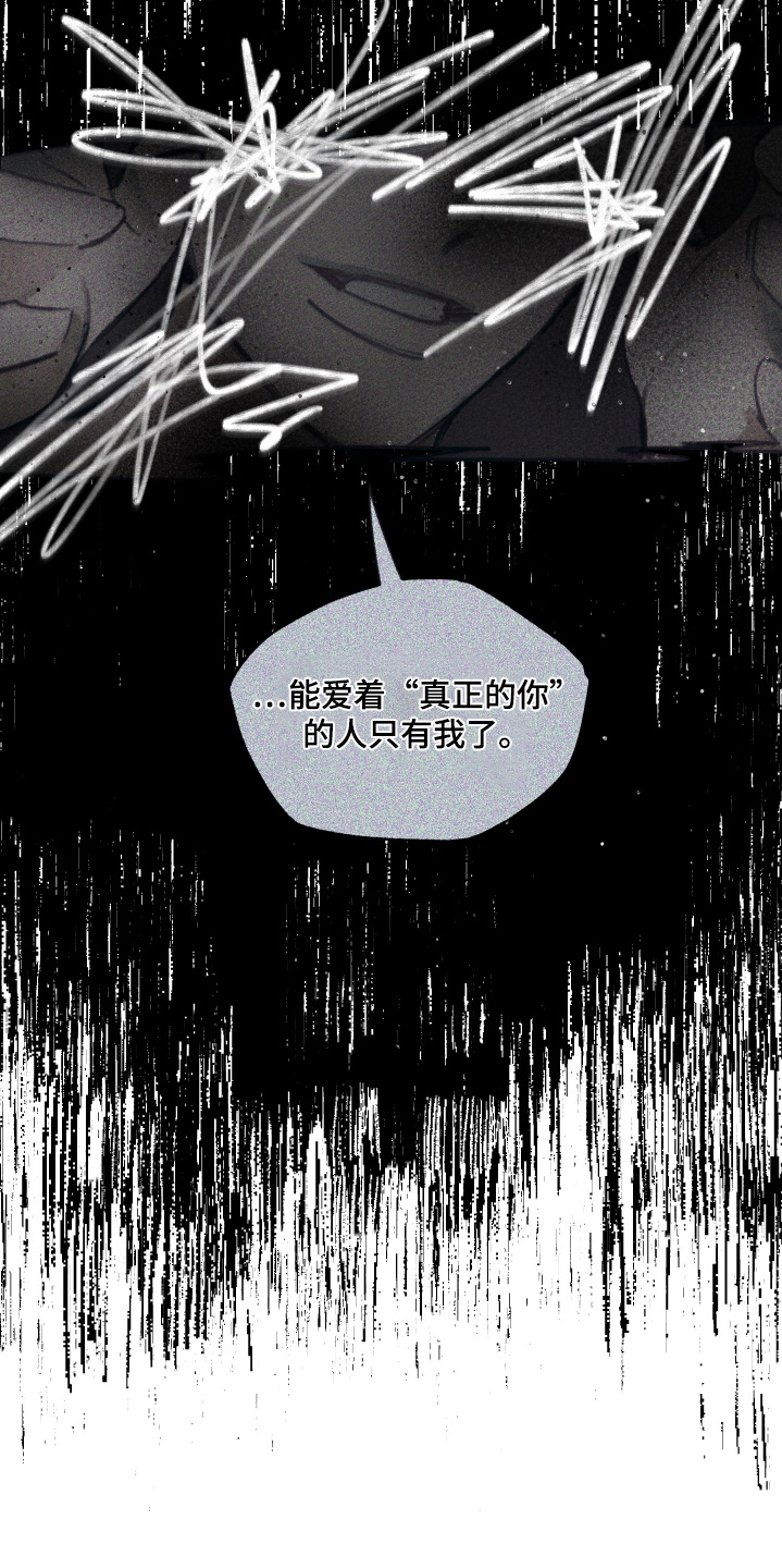 我的完美男友第15话图