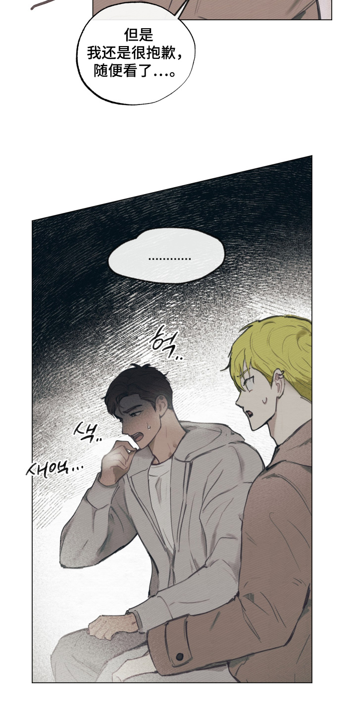 我的完美男友第15话图