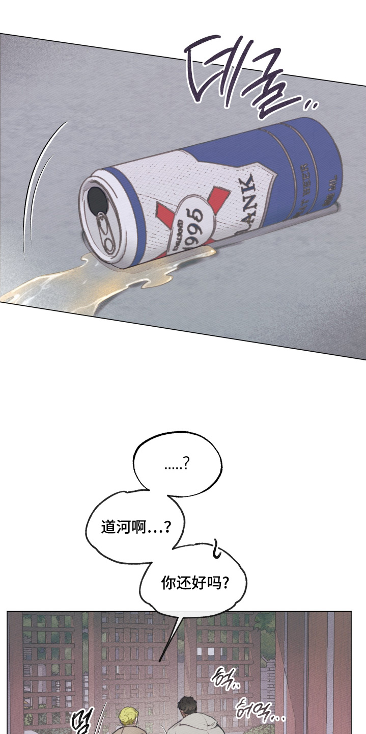 我的完美男友第15话图