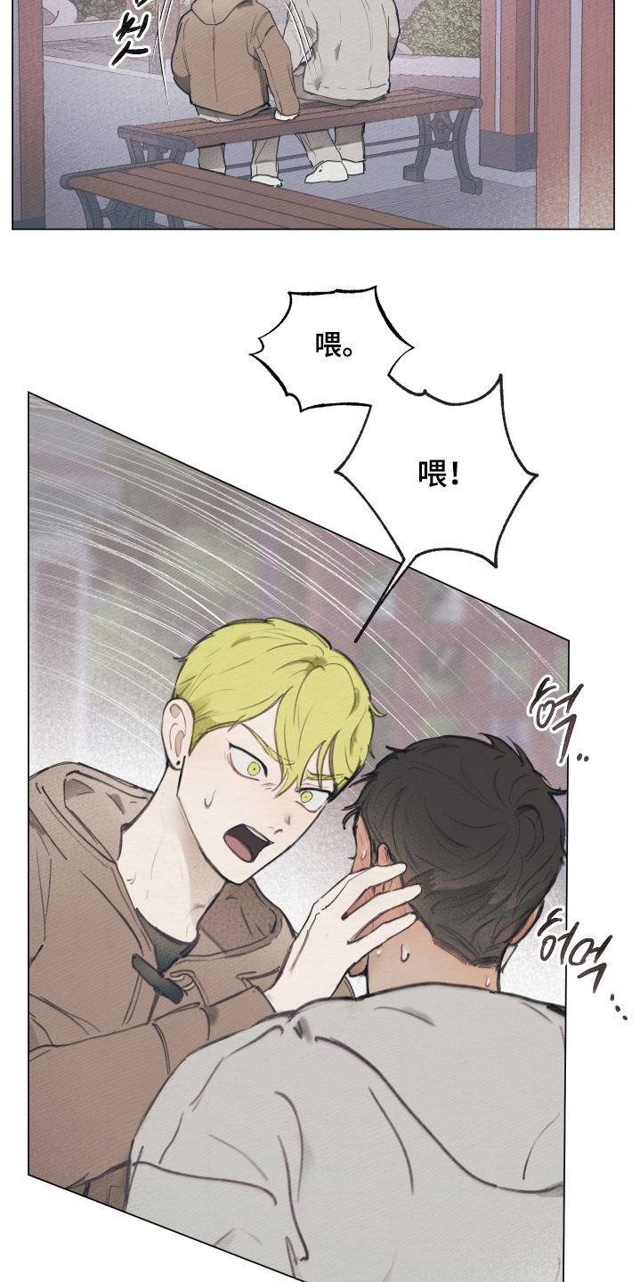 我的完美男友第15话图