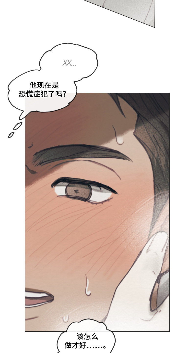 我的完美男友第15话图