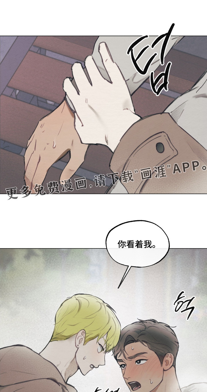 我的完美男友 第16话 第0页