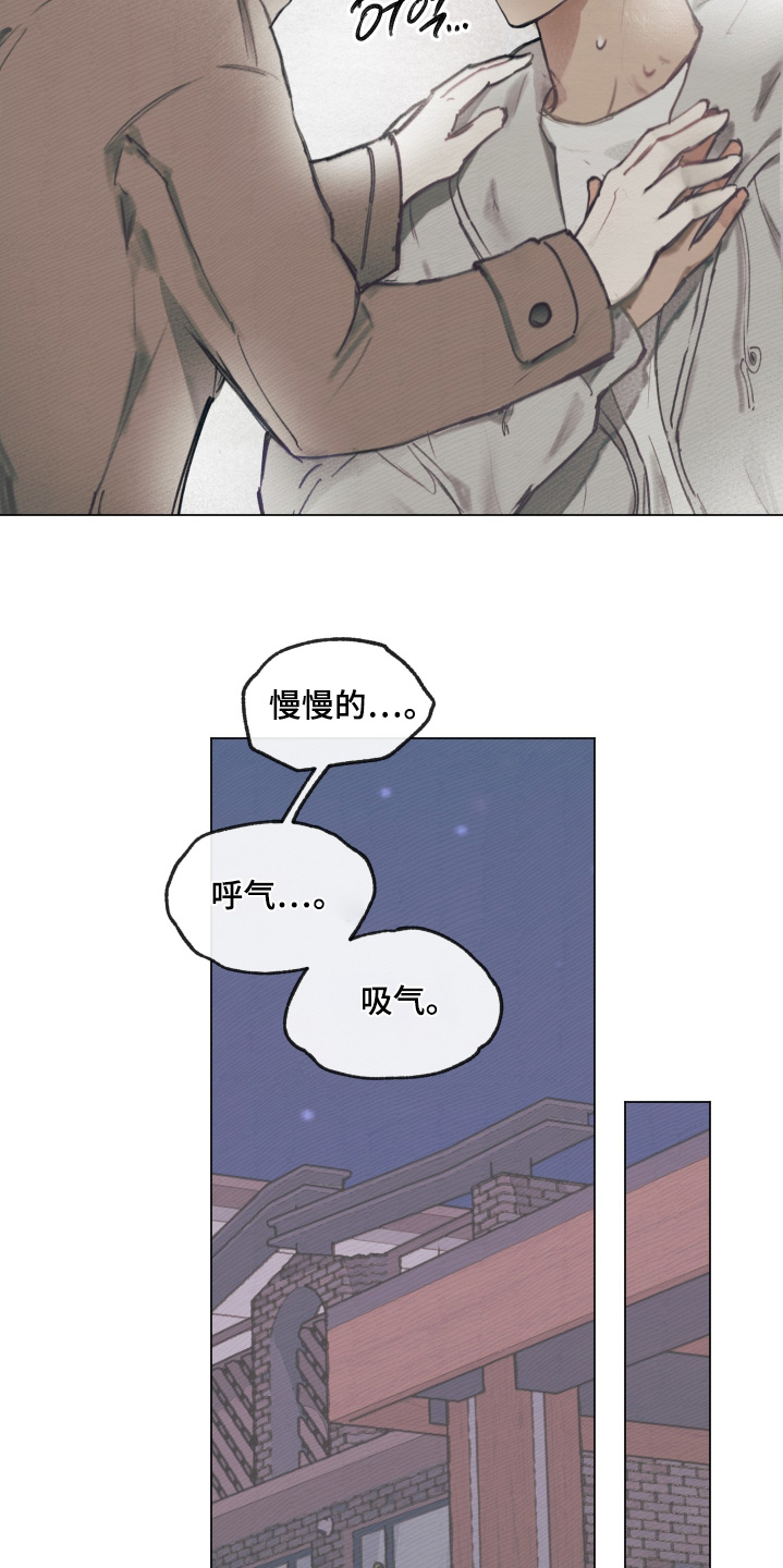 我的完美男友 第16话 第1页