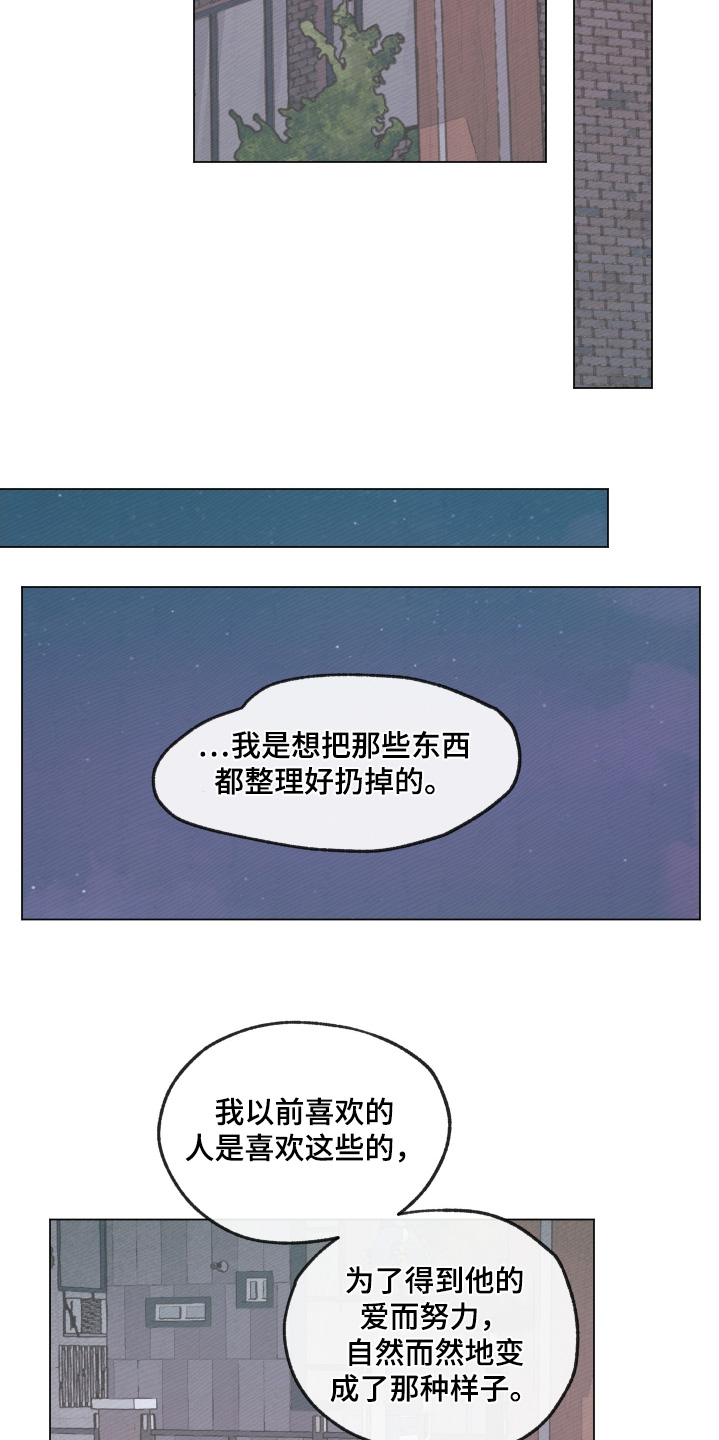 我的完美男友 第16话 第2页