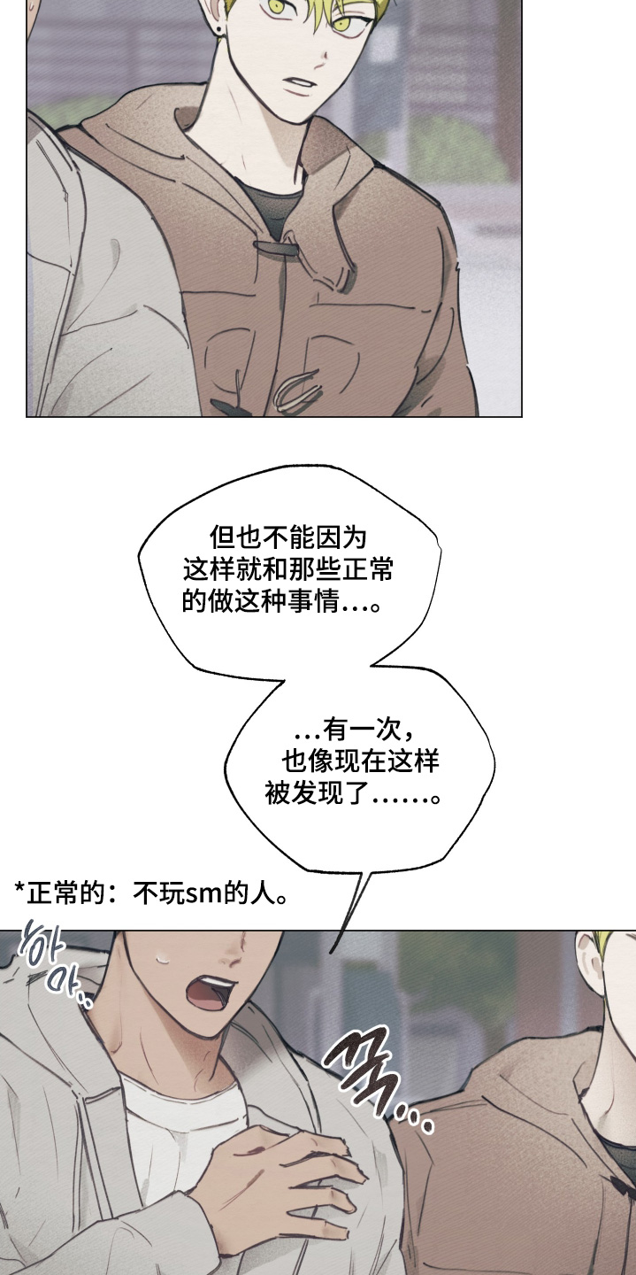 我的完美男友 第16话 第4页