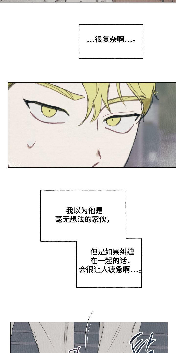 我的完美男友 第16话 第5页