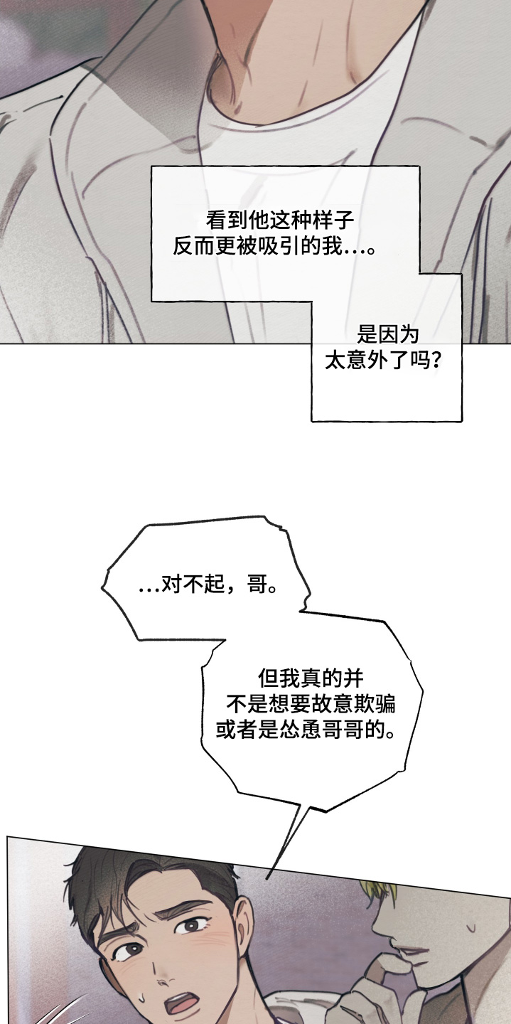 我的完美男友第16话图