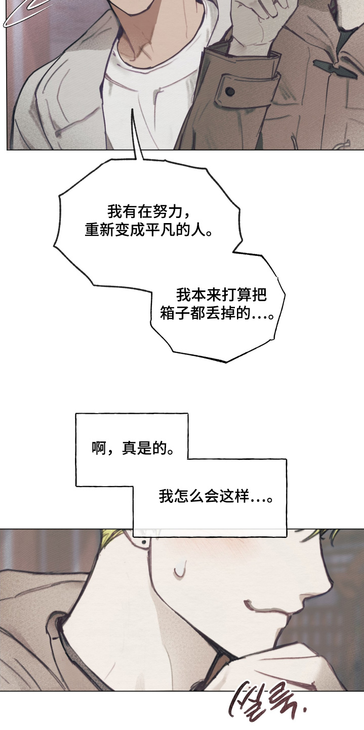 我的完美男友第16话图