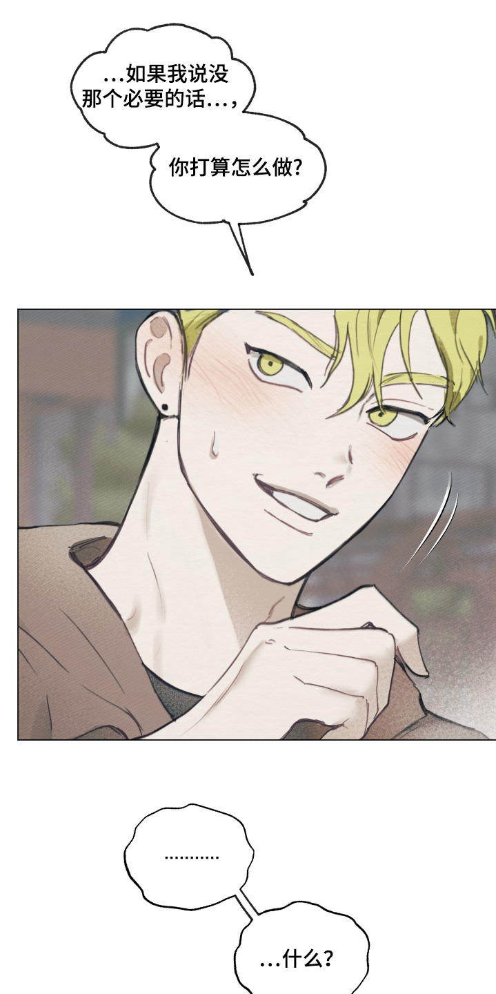 我的完美男友第16话图