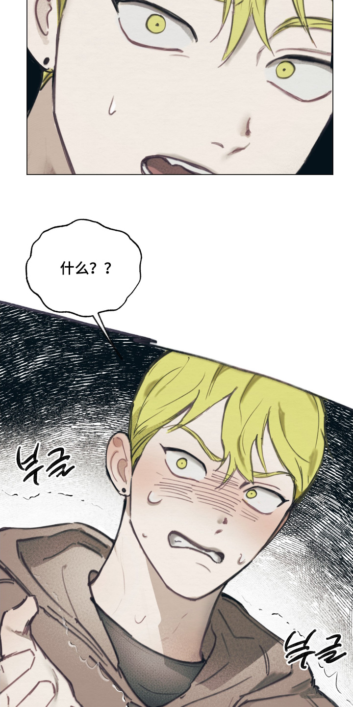 我的完美男友 第16话 第15页