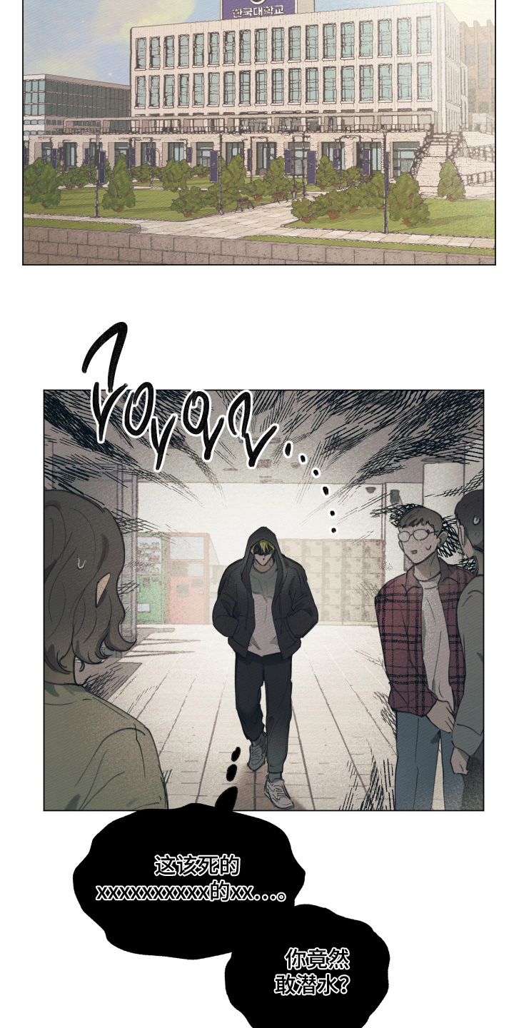 我的完美男友 第16话 第17页