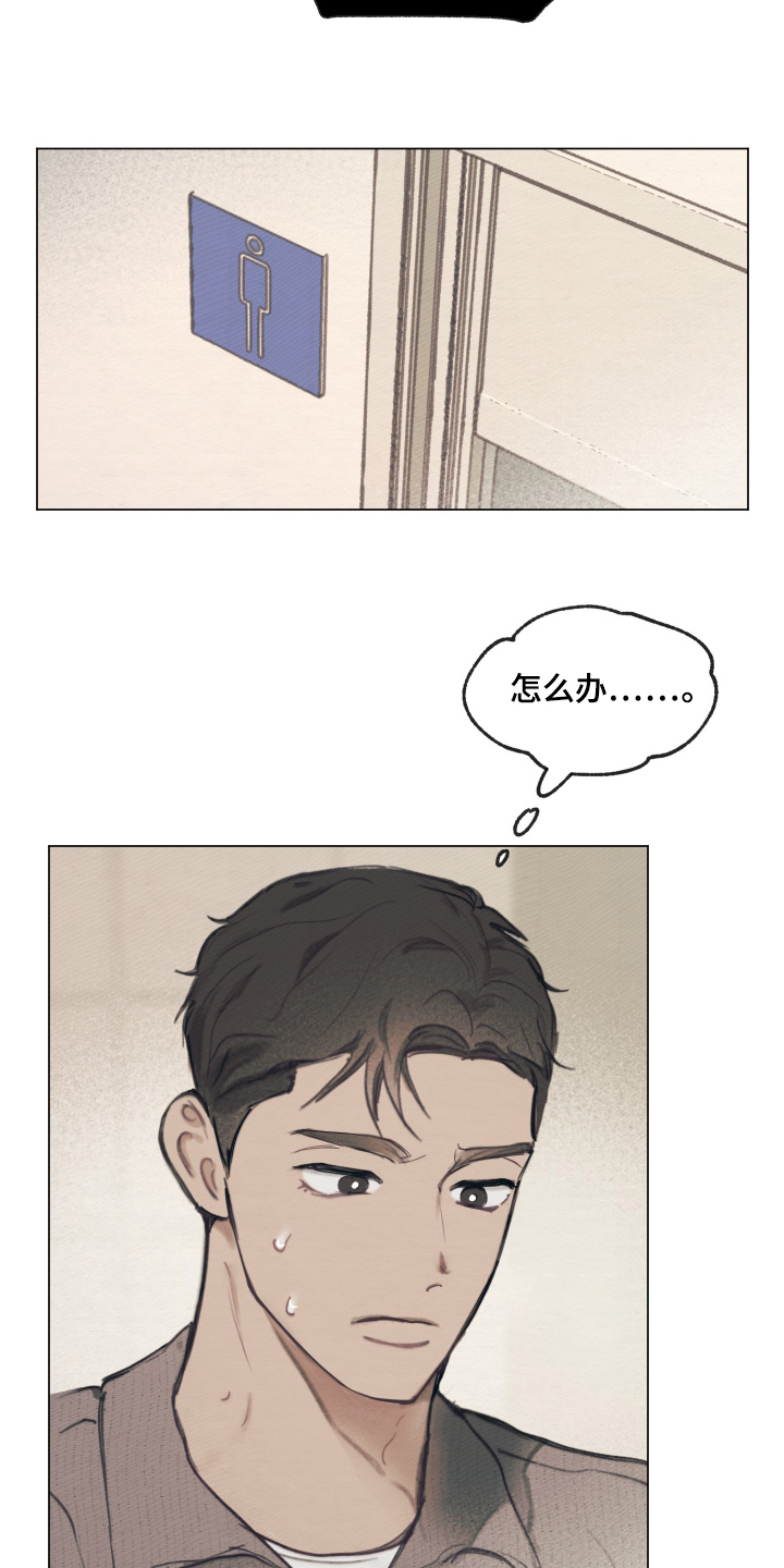 我的完美男友 第16话 第19页