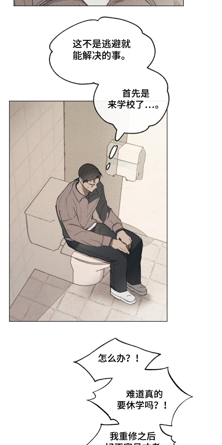 我的完美男友 第16话 第20页