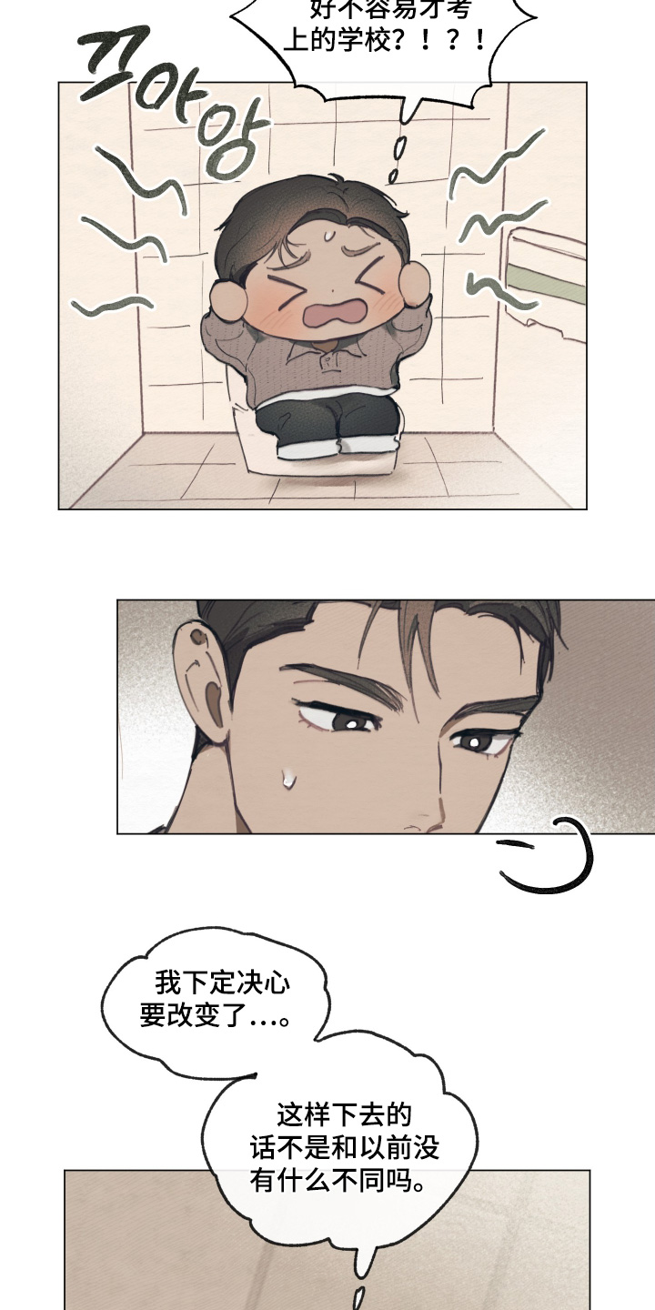 我的完美男友 第16话 第21页