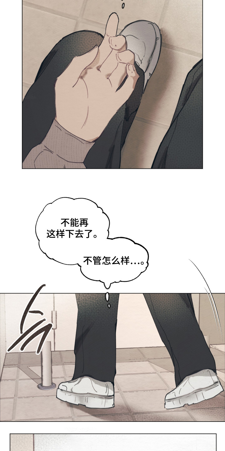 我的完美男友 第16话 第22页