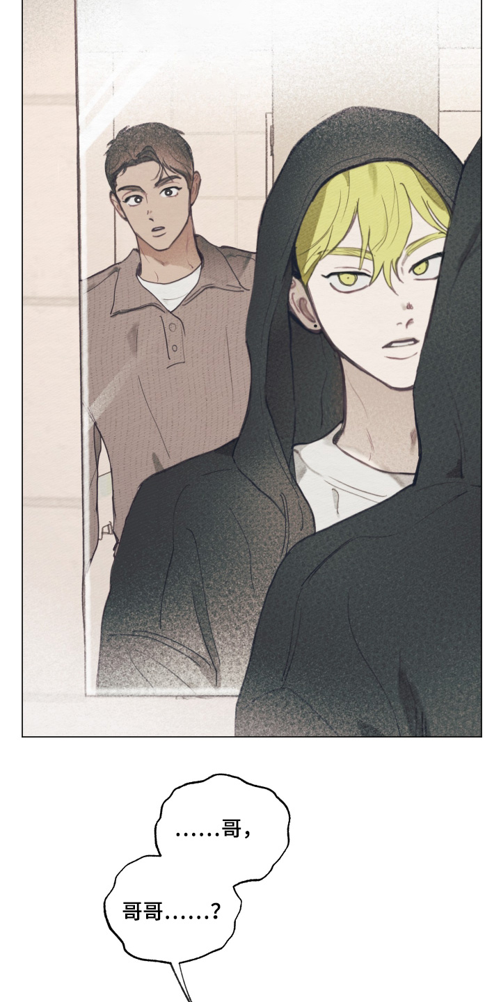 我的完美男友 第16话 第23页