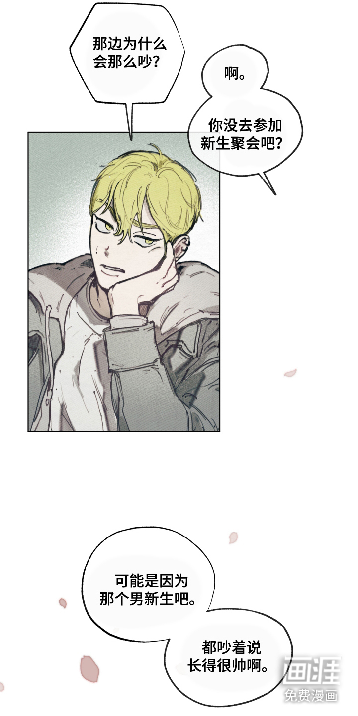 我的完美男友 第2话 第0页