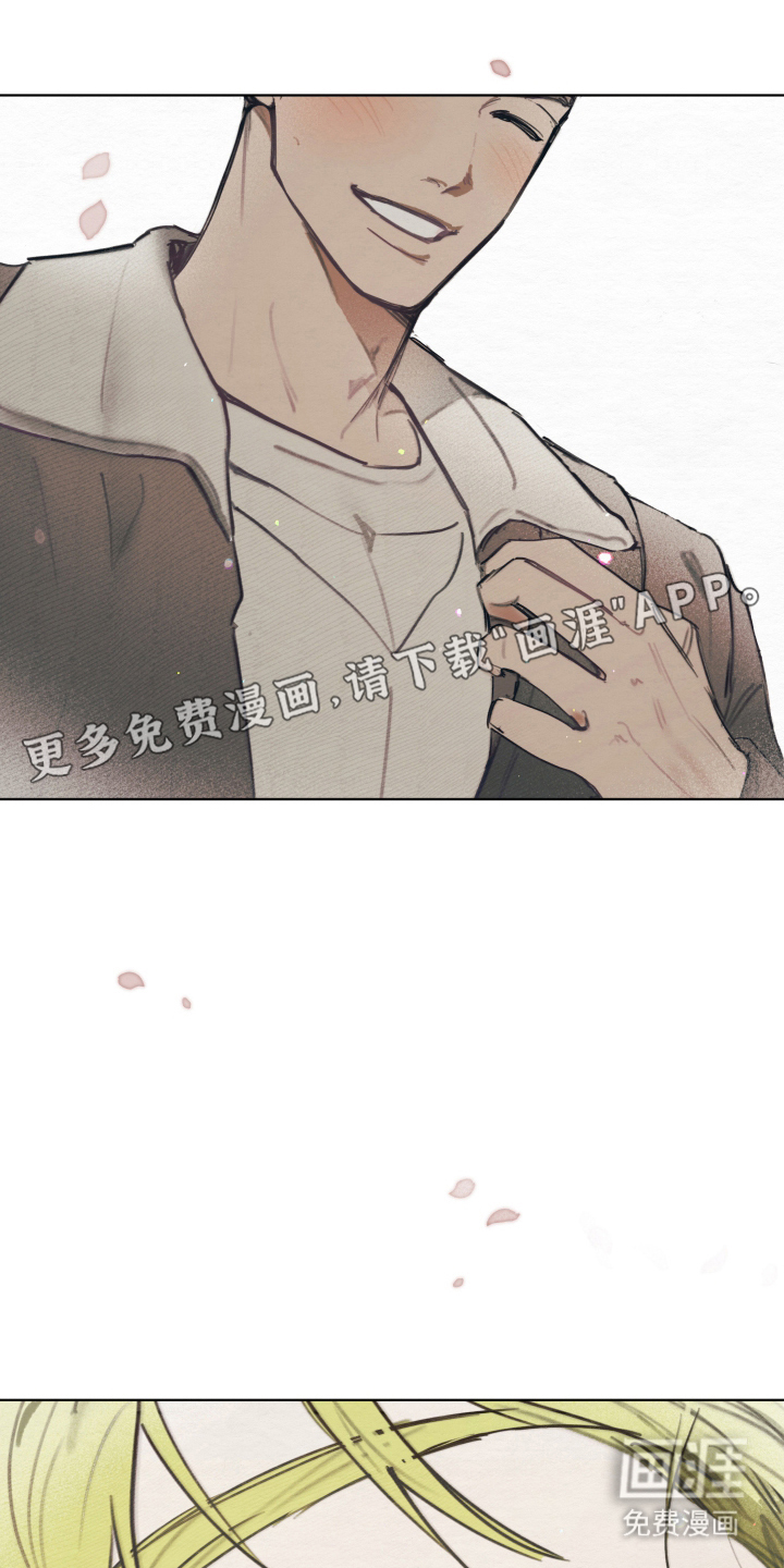 我的完美男友 第2话 第1页