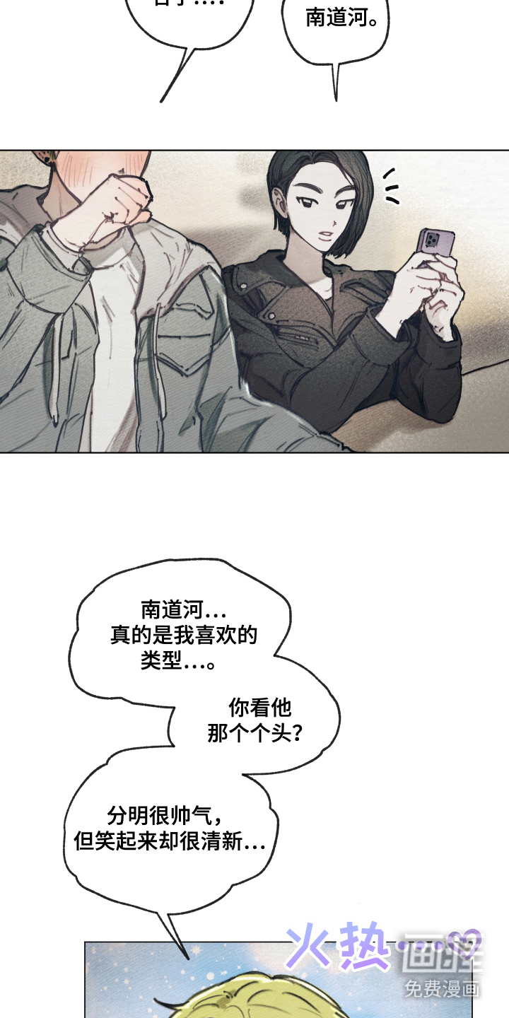 我的完美男友第2话图