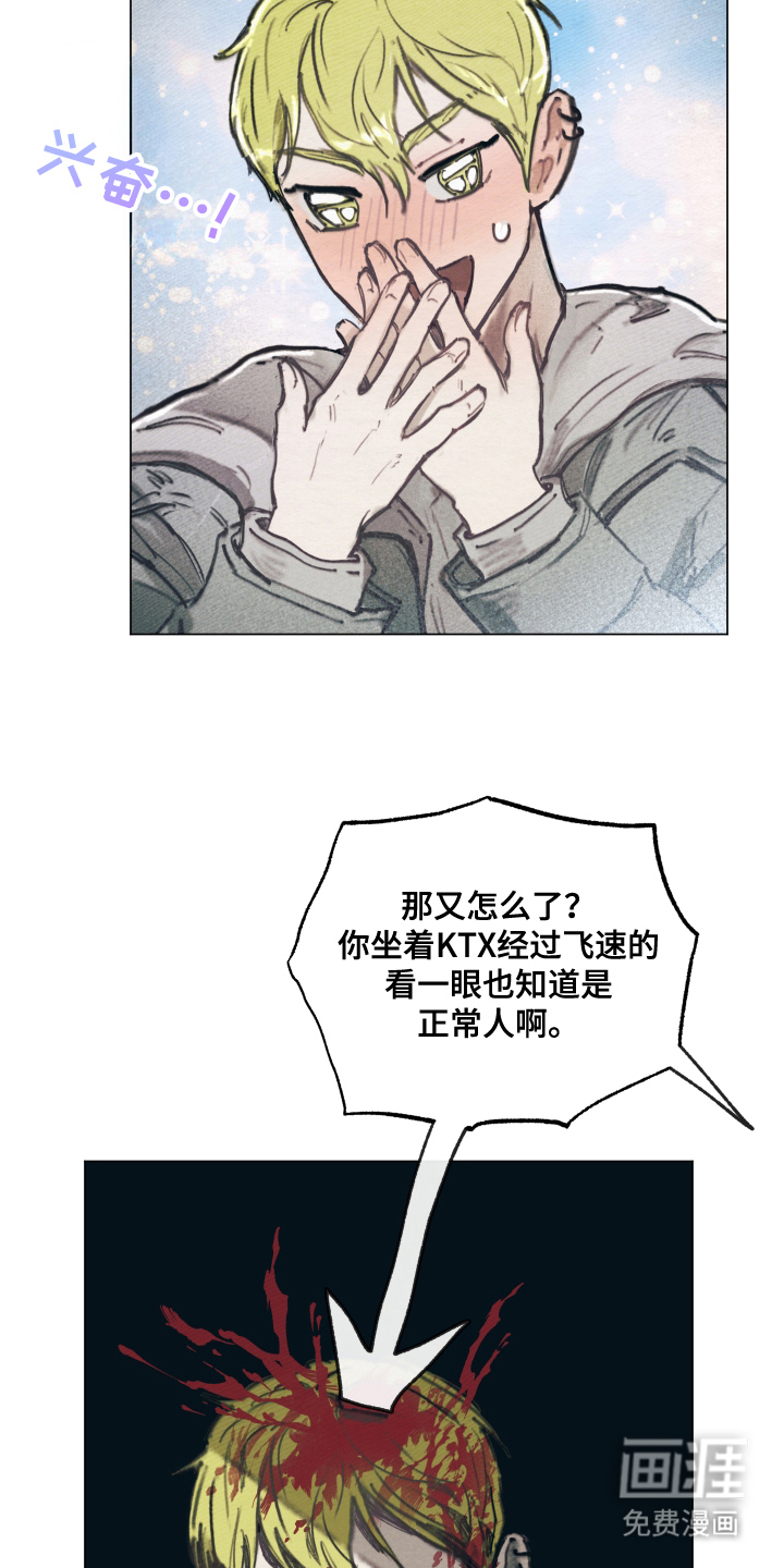 我的完美男友第2话图