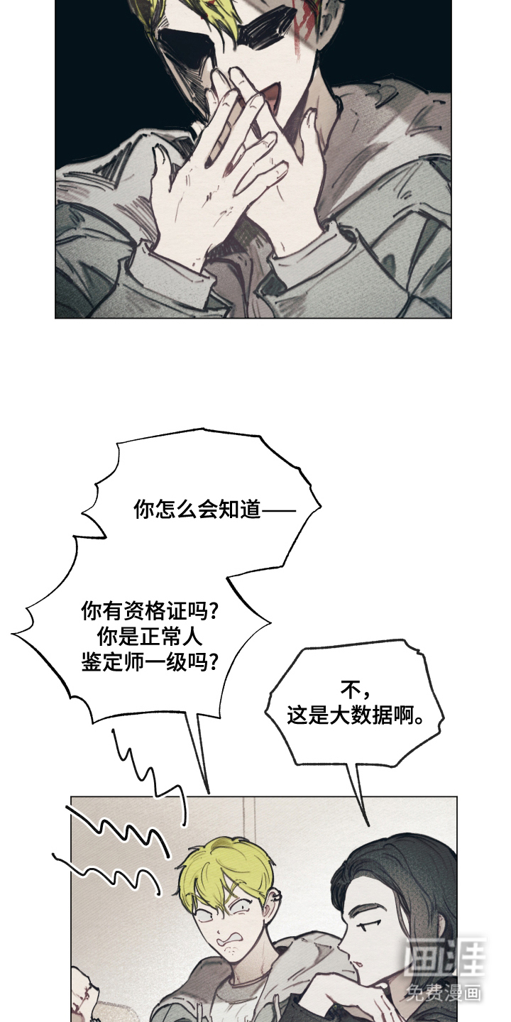 我的完美男友第2话图